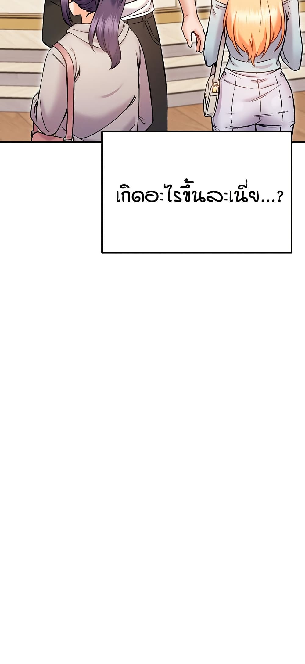 Kangcheol's Bosses - ตอนที่ 30