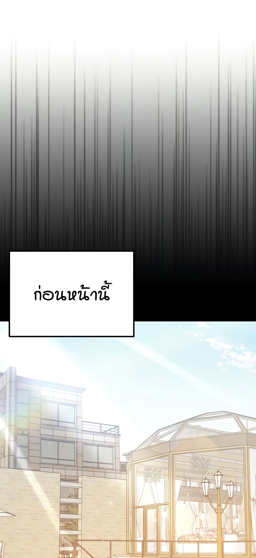 Kangcheol's Bosses - ตอนที่ 30