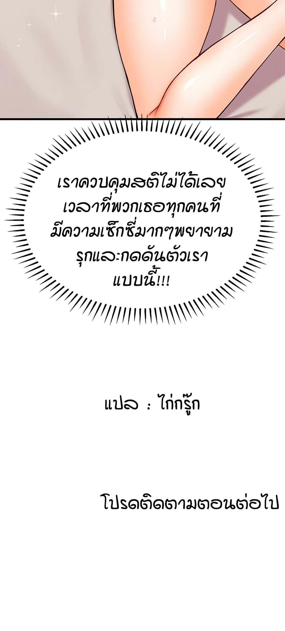 Kangcheol's Bosses - ตอนที่ 30