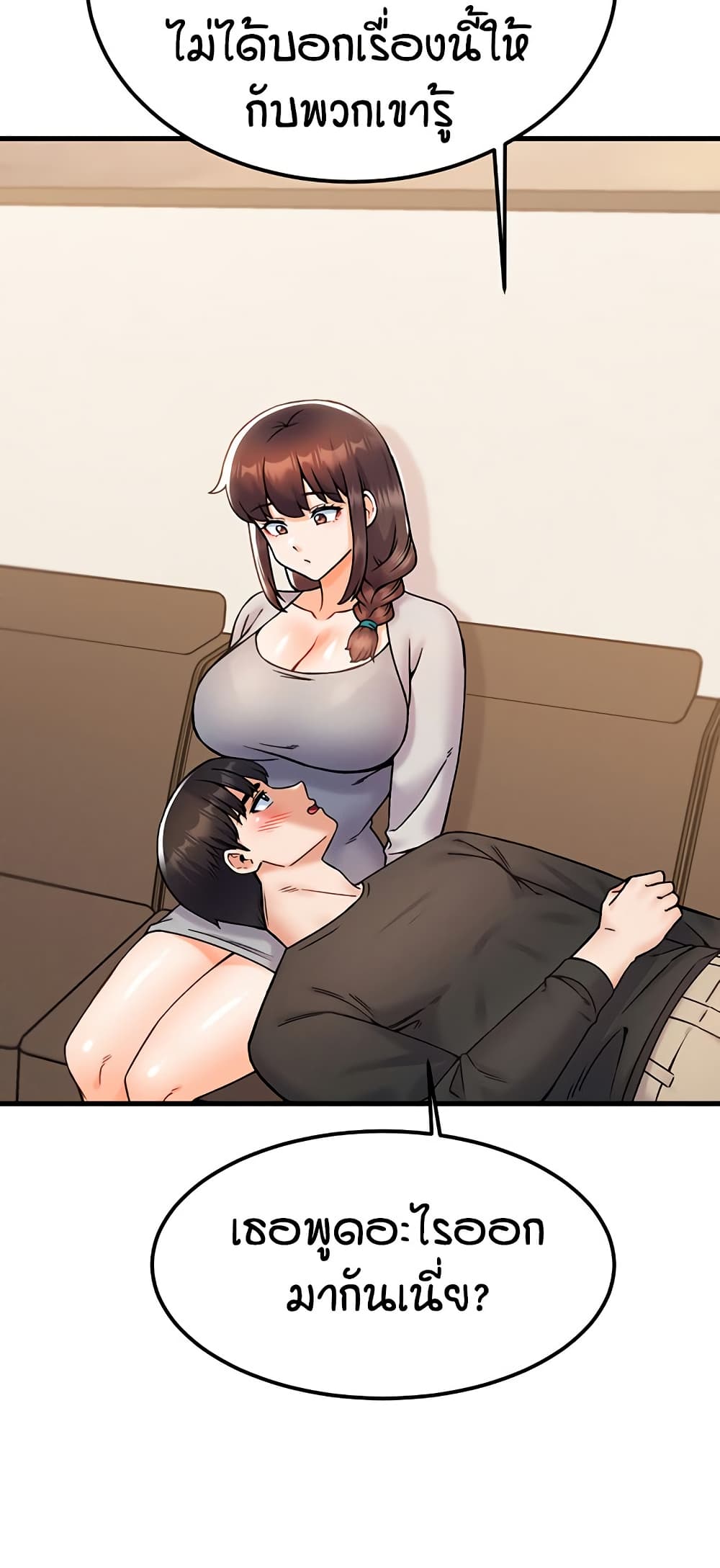 Kangcheol's Bosses - ตอนที่ 30