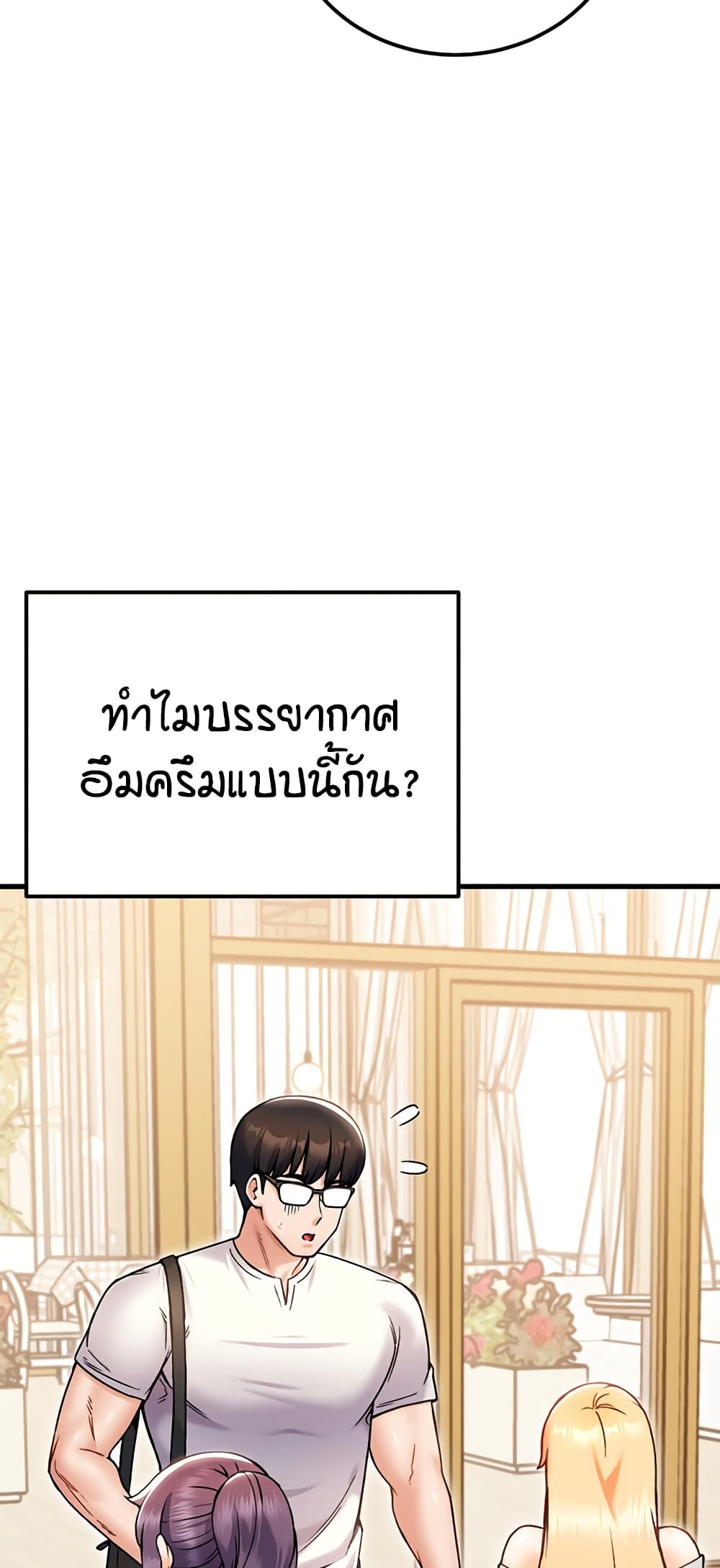 Kangcheol's Bosses - ตอนที่ 30