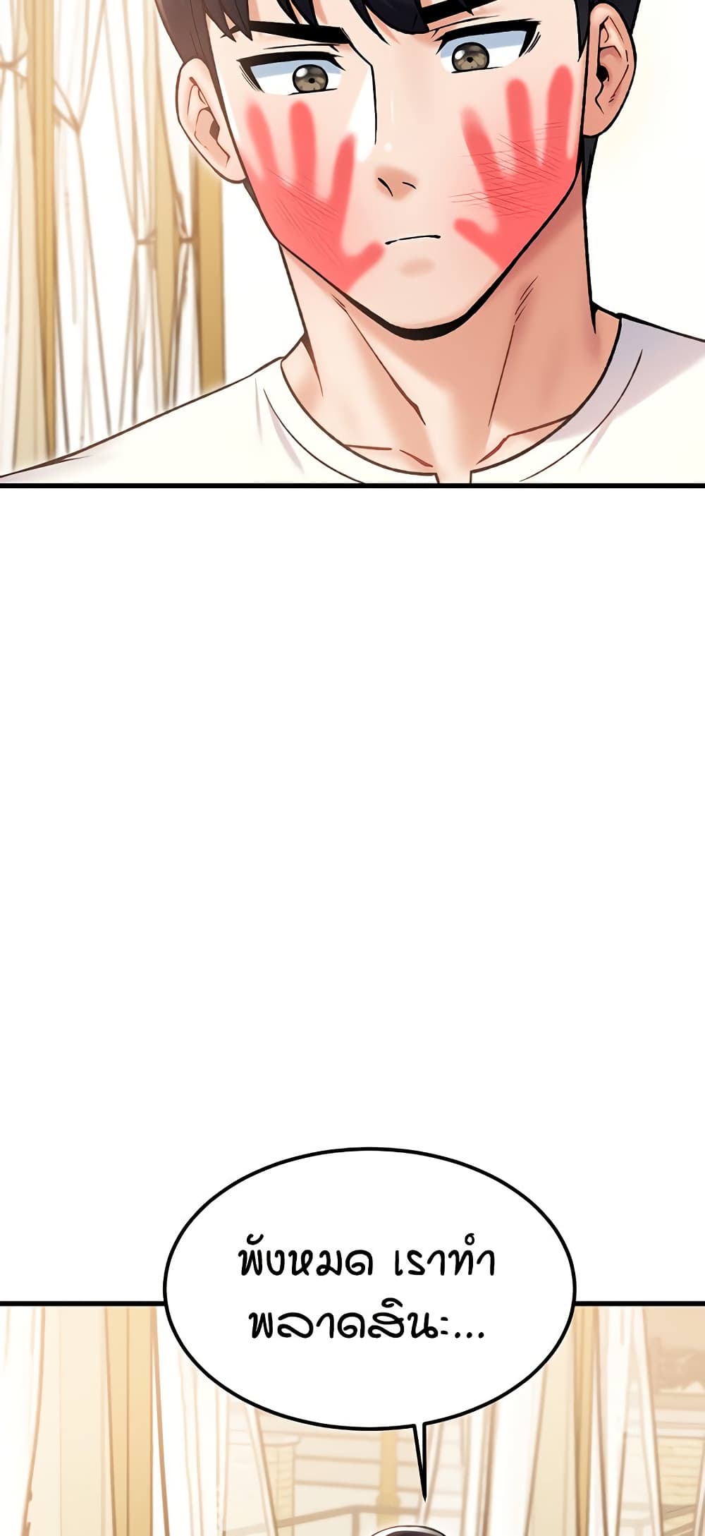 Kangcheol's Bosses - ตอนที่ 30