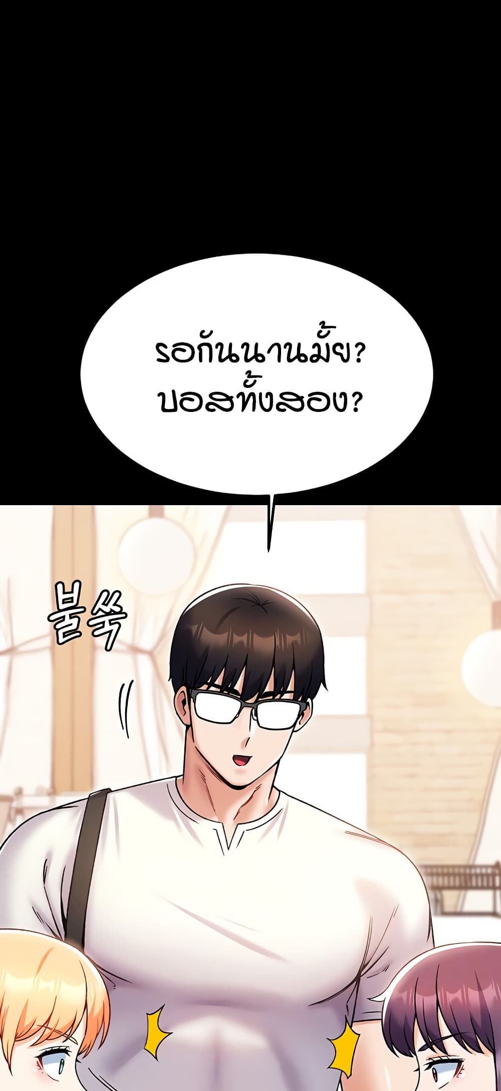 Kangcheol's Bosses - ตอนที่ 30