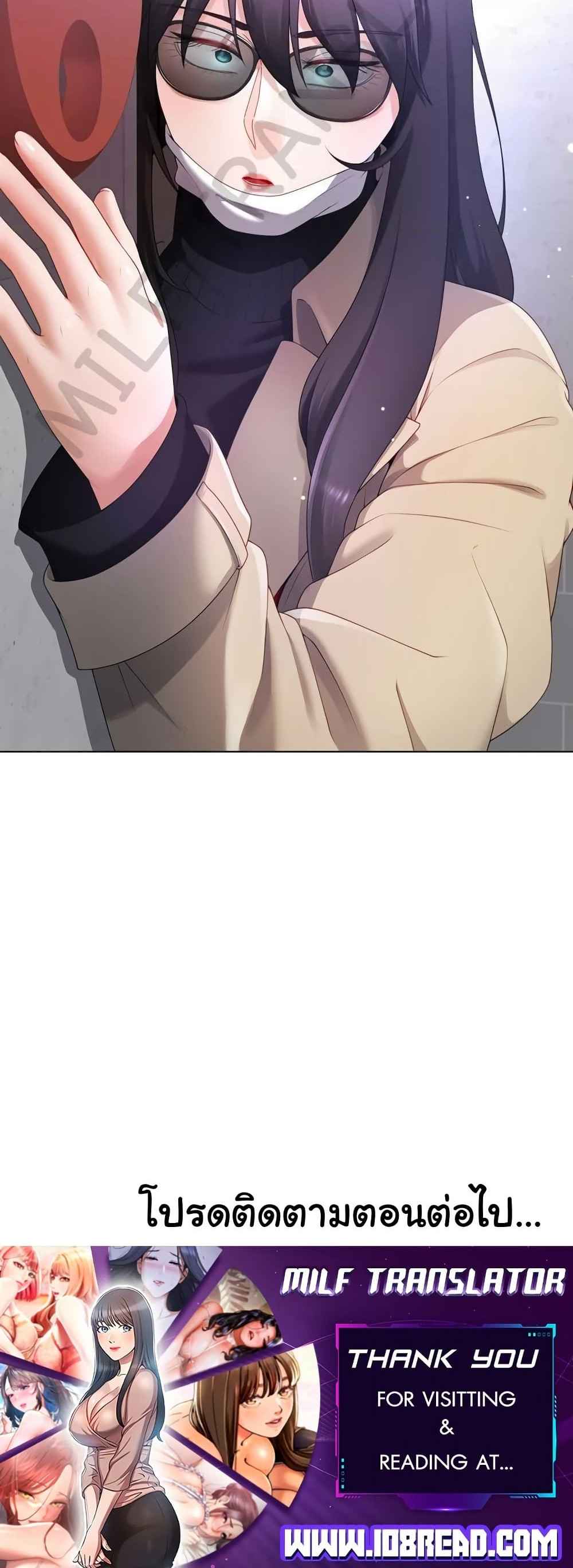 Wanna Become a Dad or a Boyfriend? - ตอนที่ 21