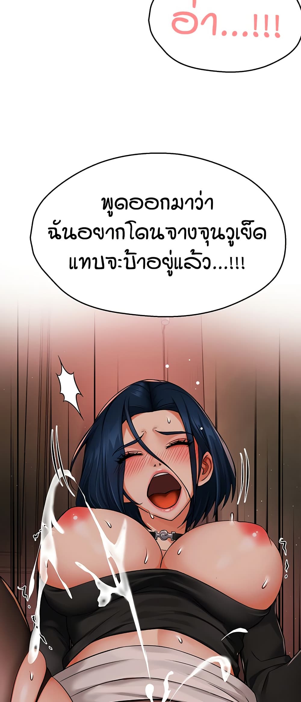 Yogurt Delivery Lady - ตอนที่ 43