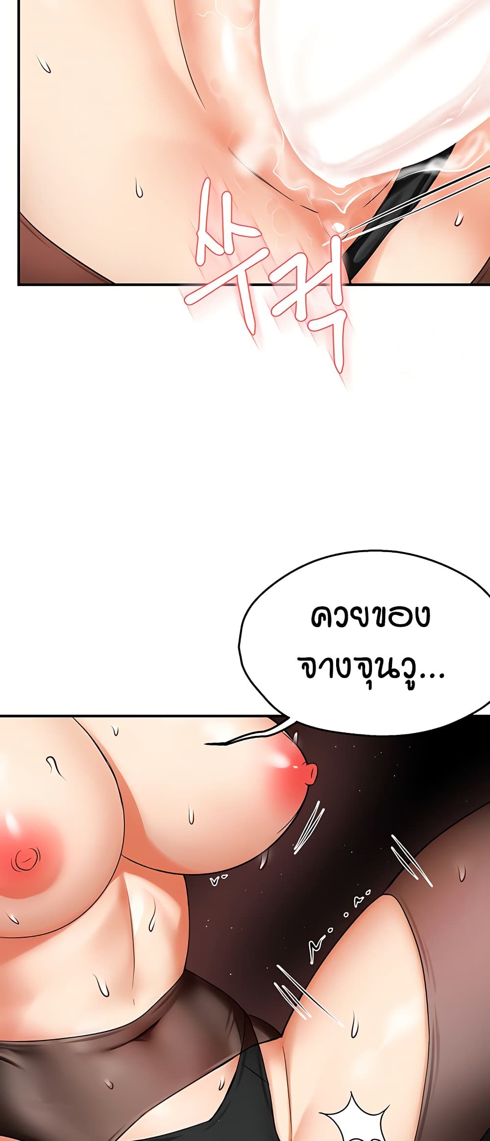 Yogurt Delivery Lady - ตอนที่ 43