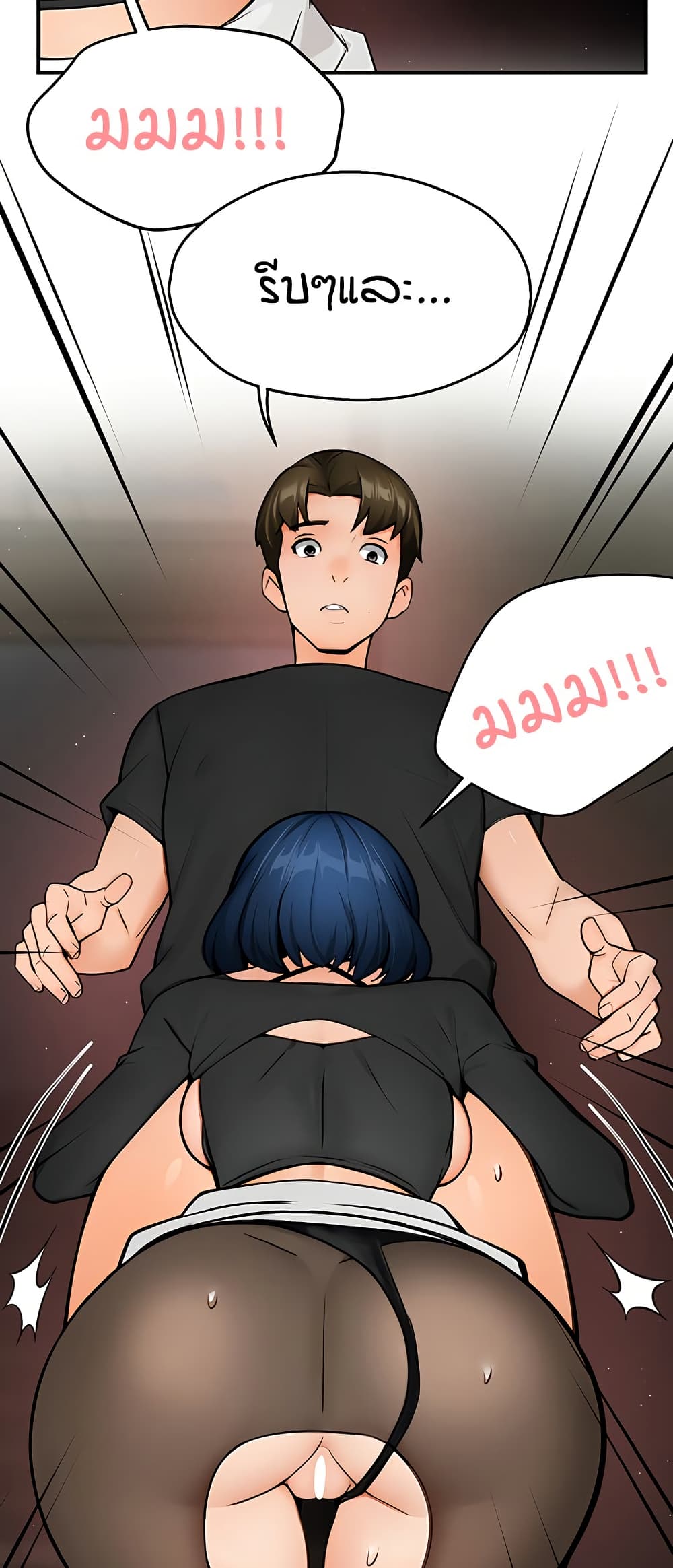 Yogurt Delivery Lady - ตอนที่ 43