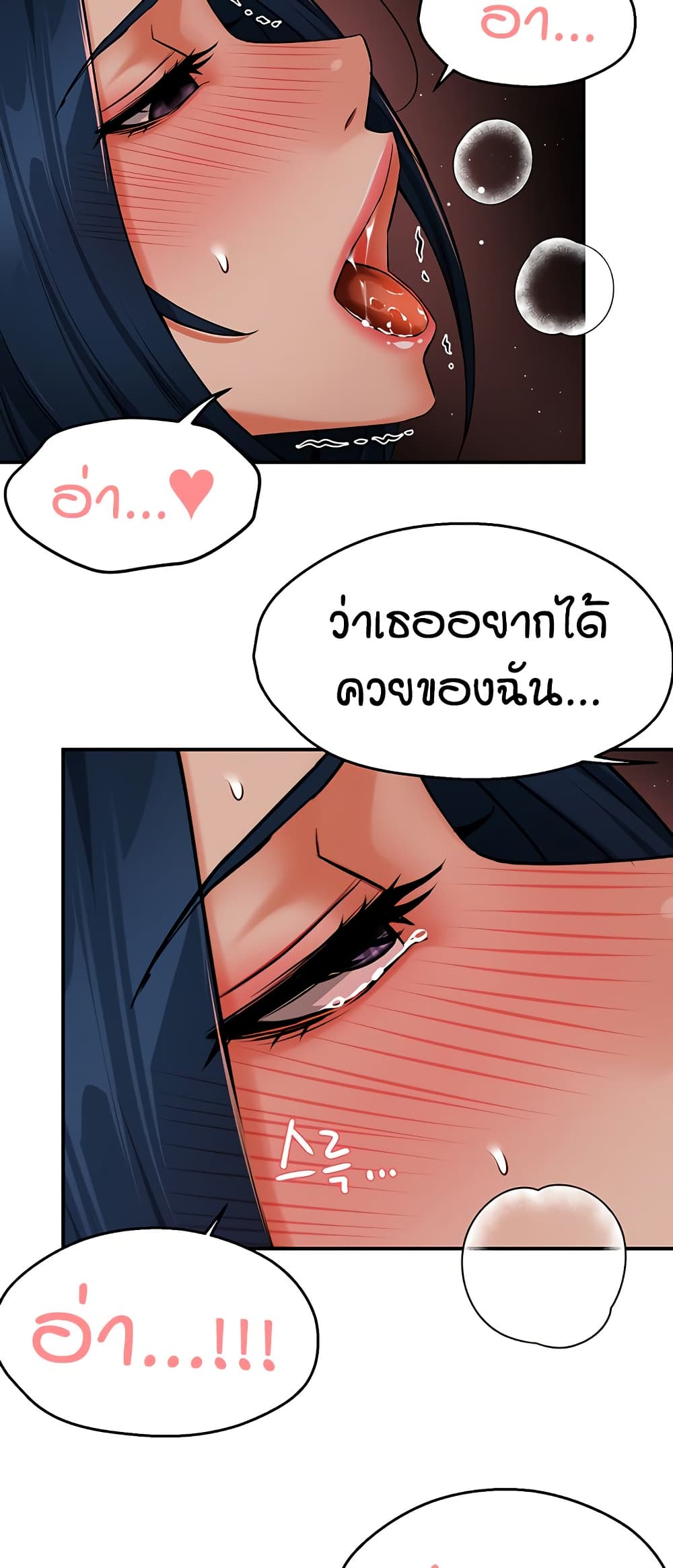 Yogurt Delivery Lady - ตอนที่ 43