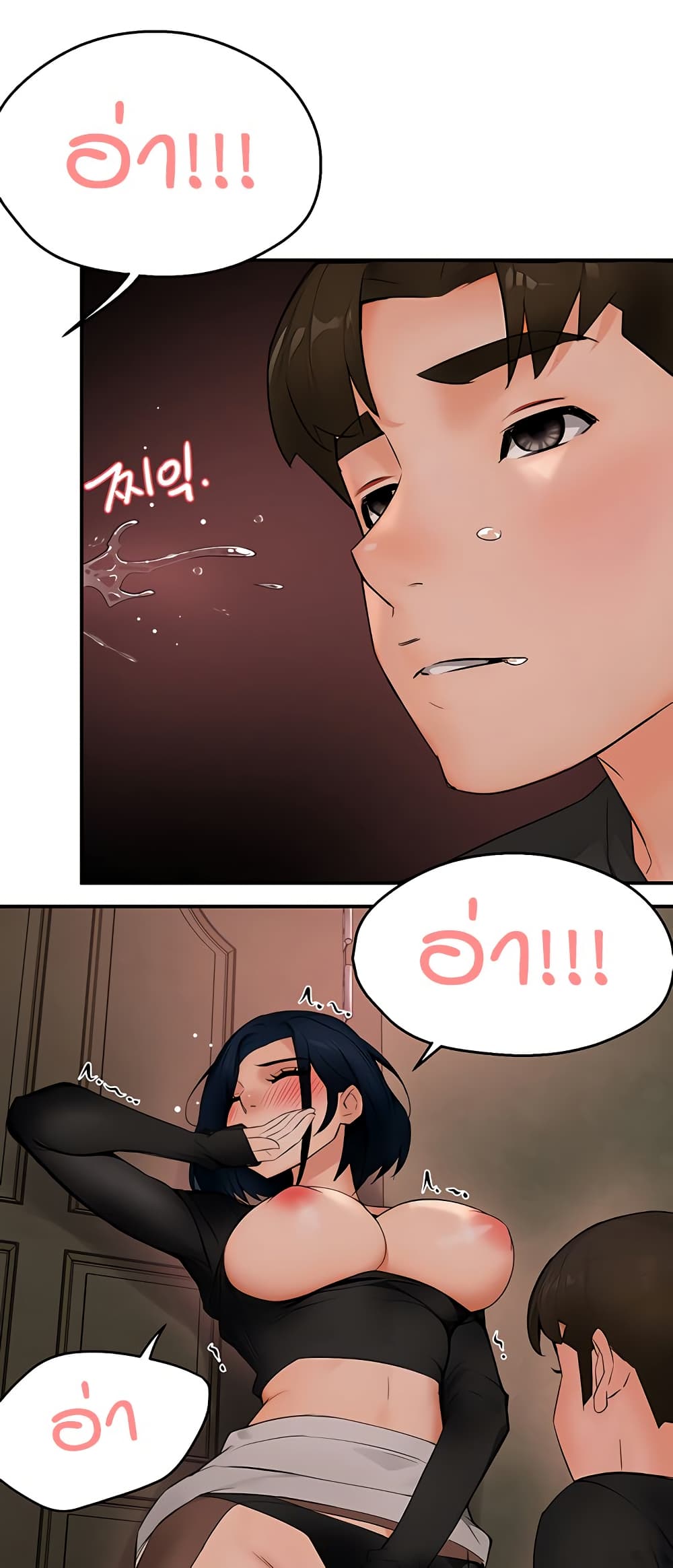 Yogurt Delivery Lady - ตอนที่ 43