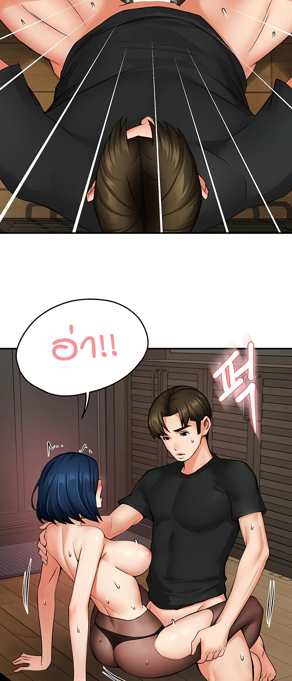 Yogurt Delivery Lady - ตอนที่ 43