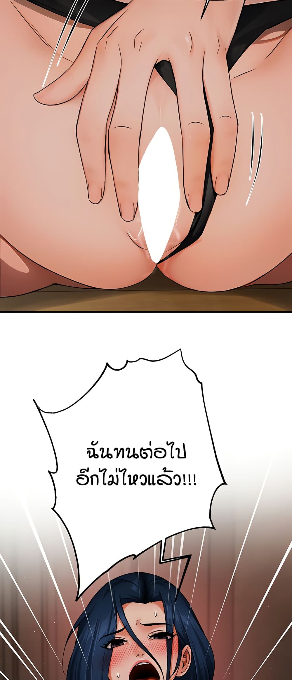 Yogurt Delivery Lady - ตอนที่ 43