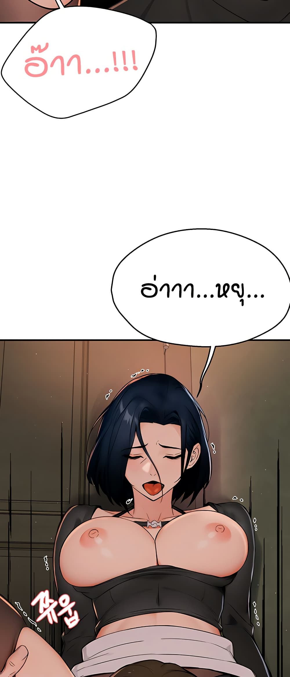 Yogurt Delivery Lady - ตอนที่ 43