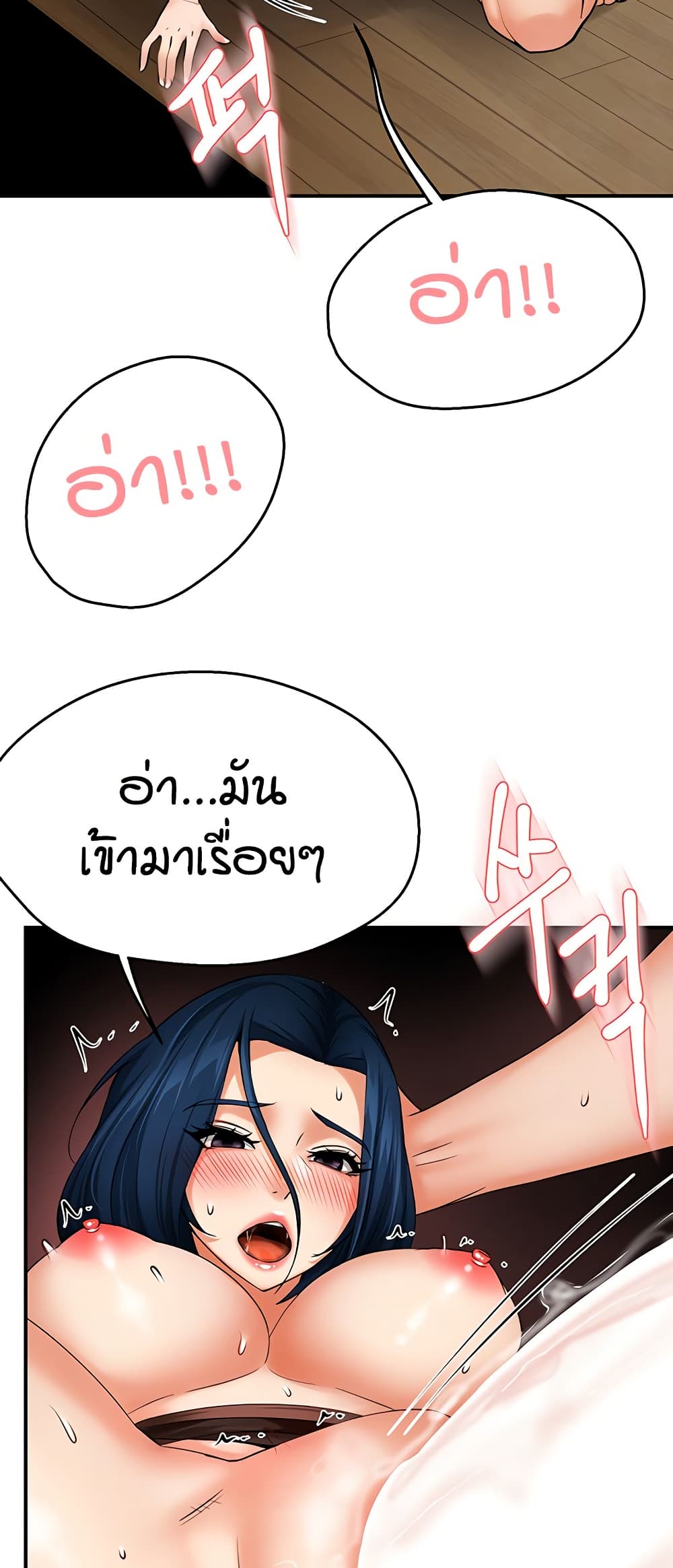 Yogurt Delivery Lady - ตอนที่ 43