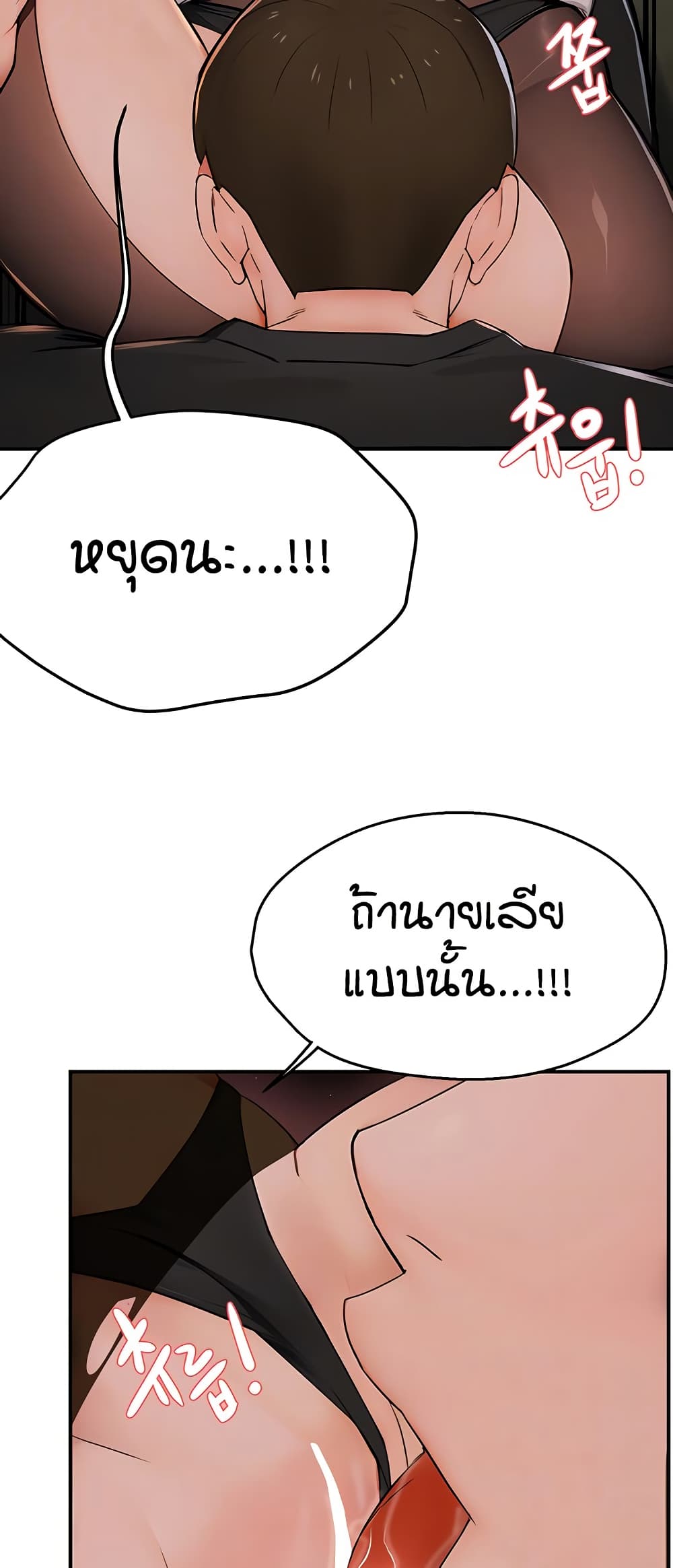 Yogurt Delivery Lady - ตอนที่ 43