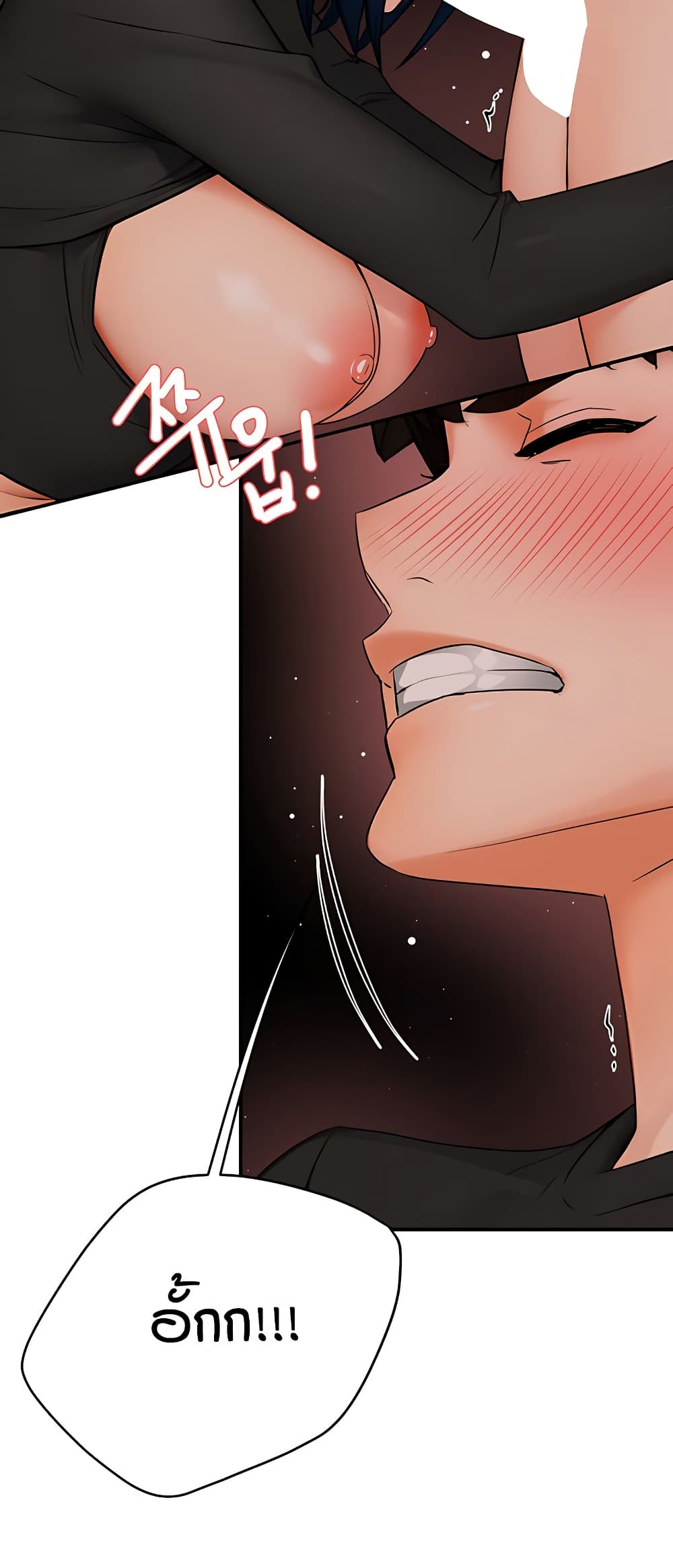 Yogurt Delivery Lady - ตอนที่ 43