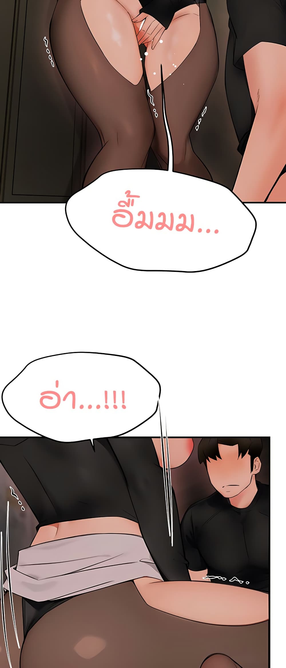 Yogurt Delivery Lady - ตอนที่ 43