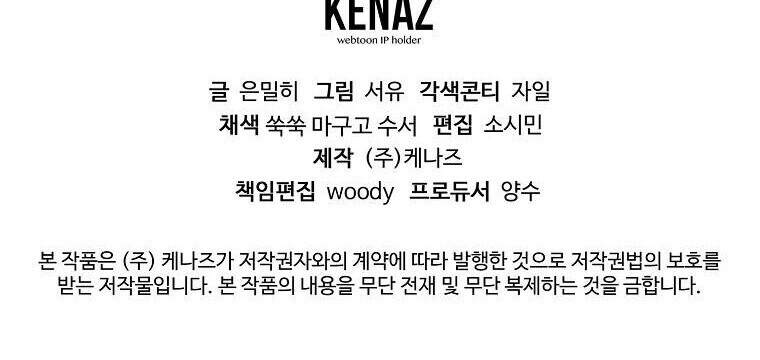 Magic Academy’s Genius Blinker ตอนที่ 64 แปลไทย