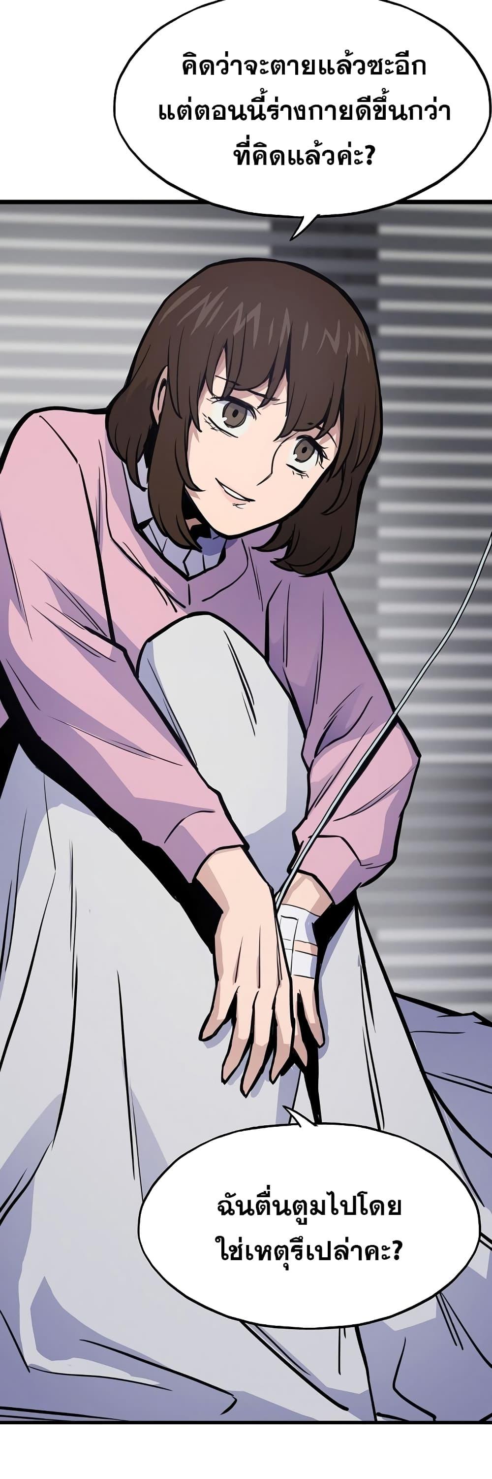 Past Life Returner ตอนที่ 22 แปลไทย