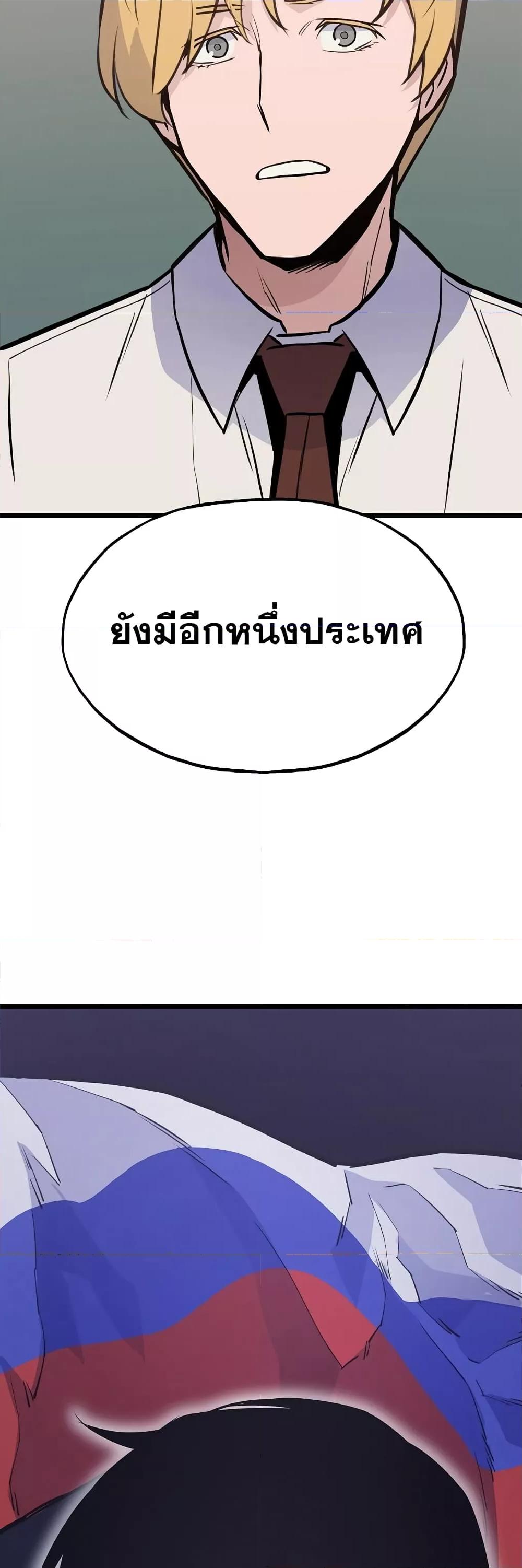 Past Life Returner ตอนที่ 22 แปลไทย