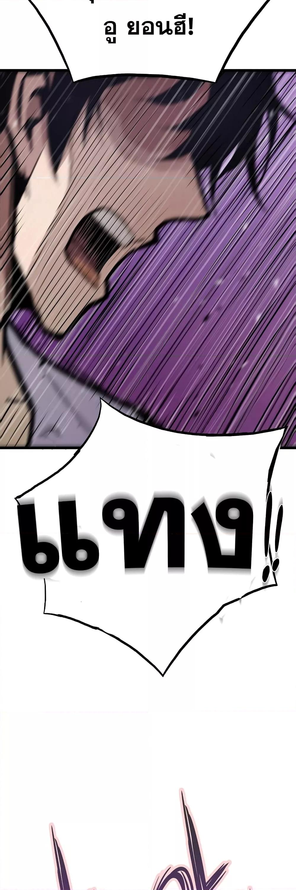 Past Life Returner ตอนที่ 22 แปลไทย