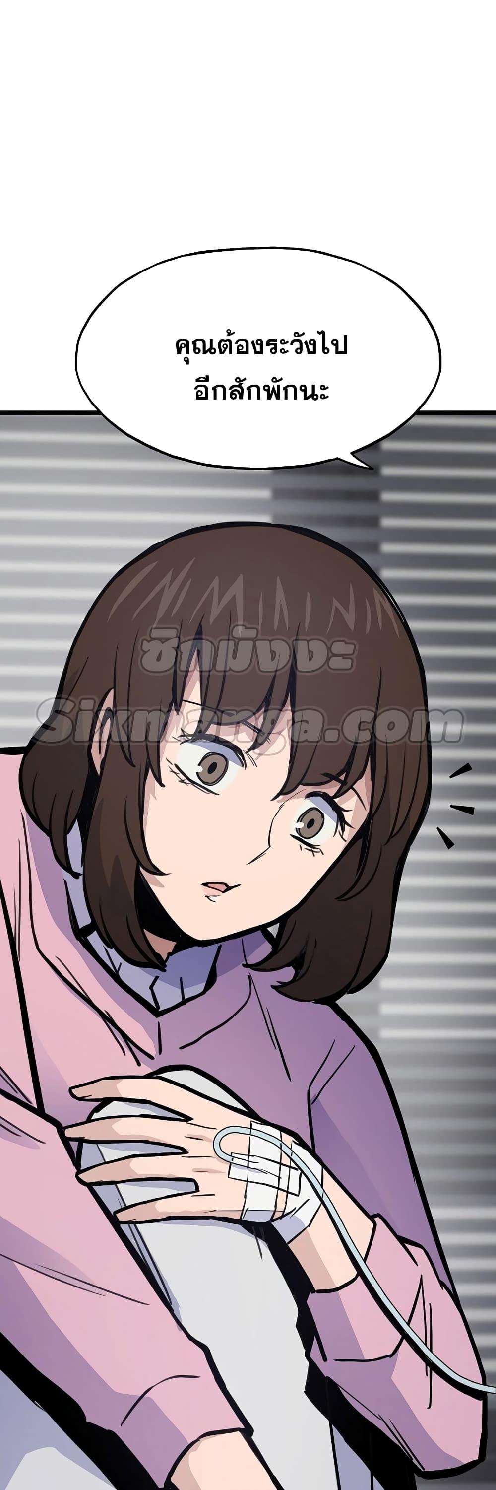 Past Life Returner ตอนที่ 22 แปลไทย