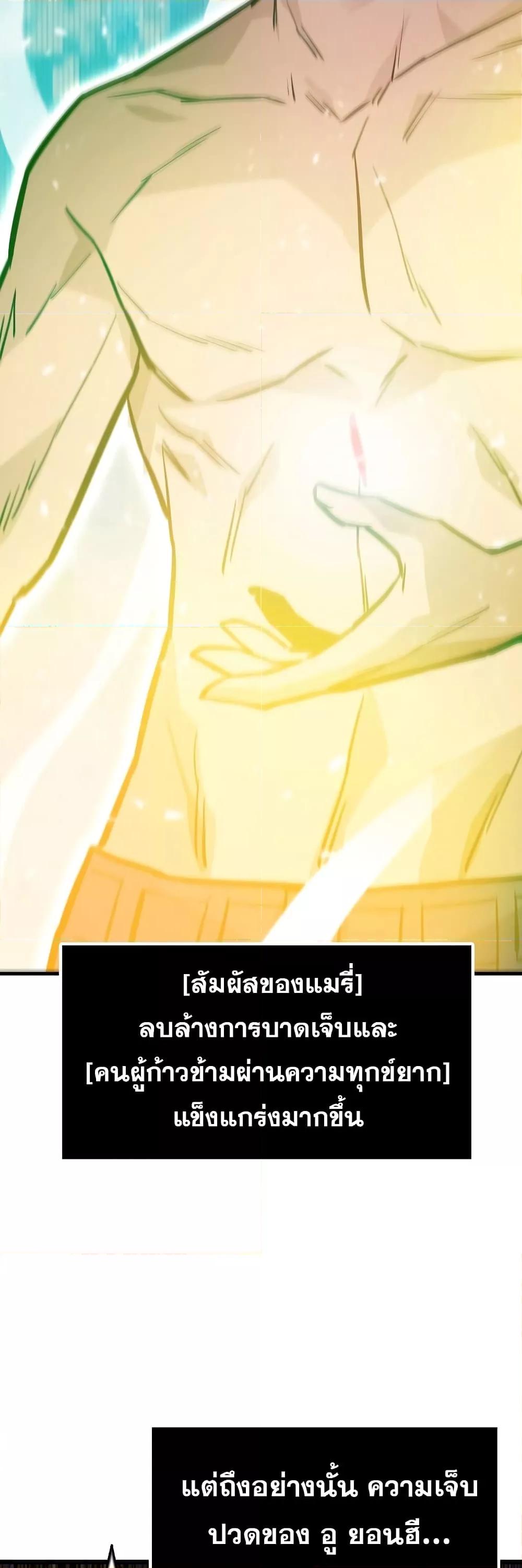 Past Life Returner ตอนที่ 22 แปลไทย