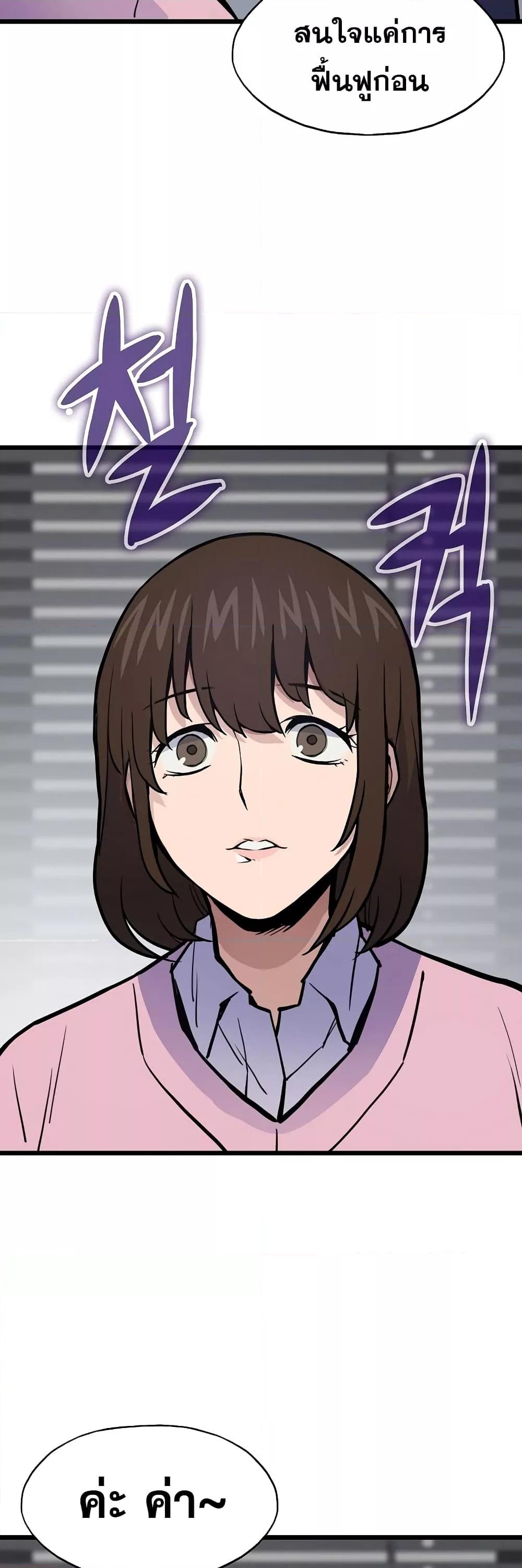 Past Life Returner ตอนที่ 22 แปลไทย