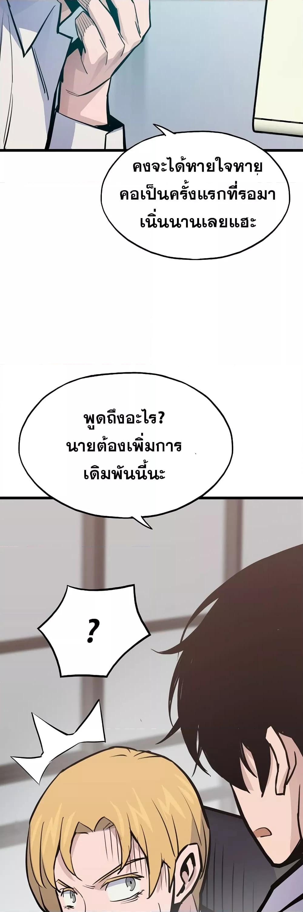 Past Life Returner ตอนที่ 22 แปลไทย