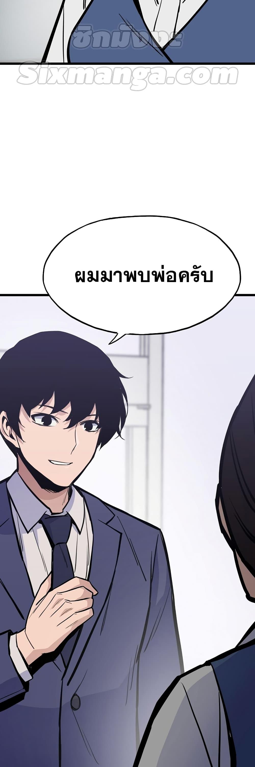 Past Life Returner ตอนที่ 22 แปลไทย