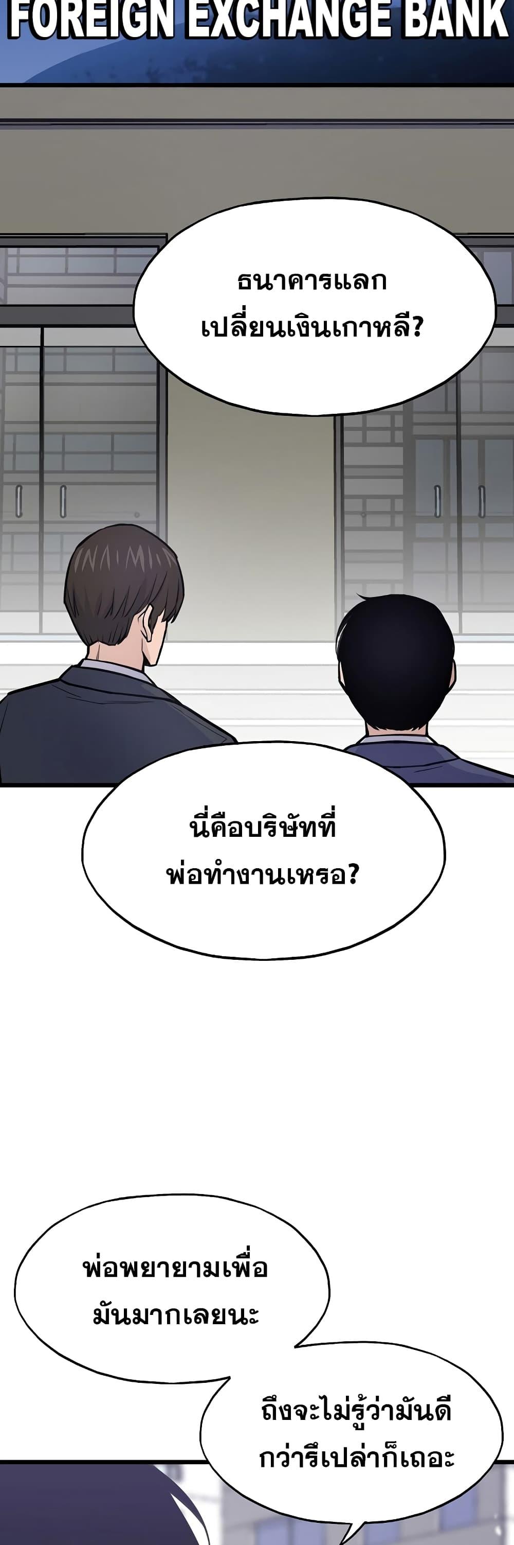 Past Life Returner ตอนที่ 22 แปลไทย
