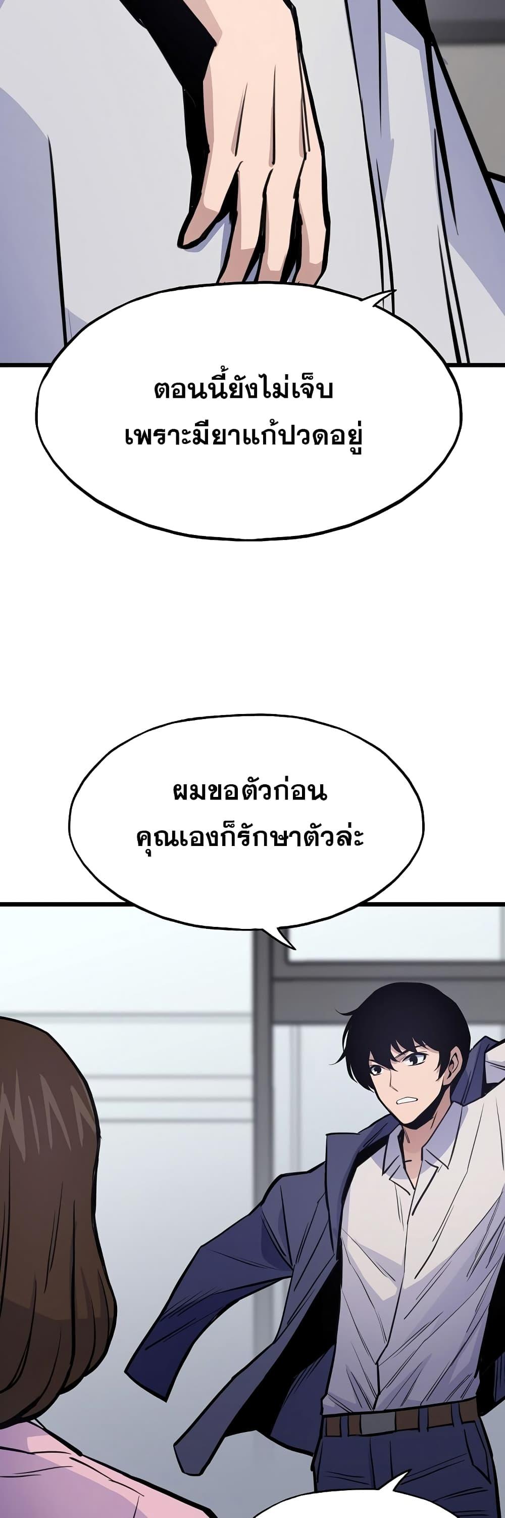 Past Life Returner ตอนที่ 22 แปลไทย