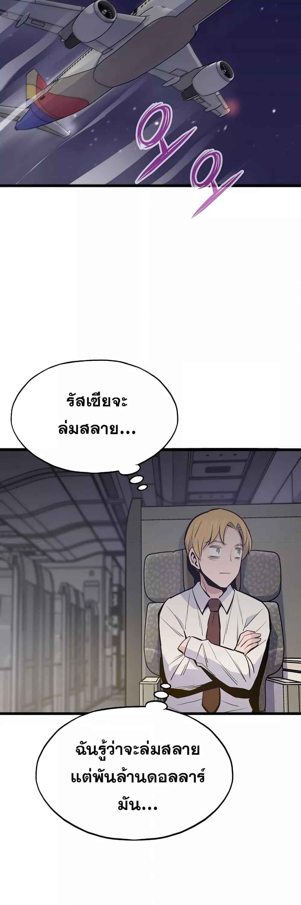 Past Life Returner ตอนที่ 22 แปลไทย
