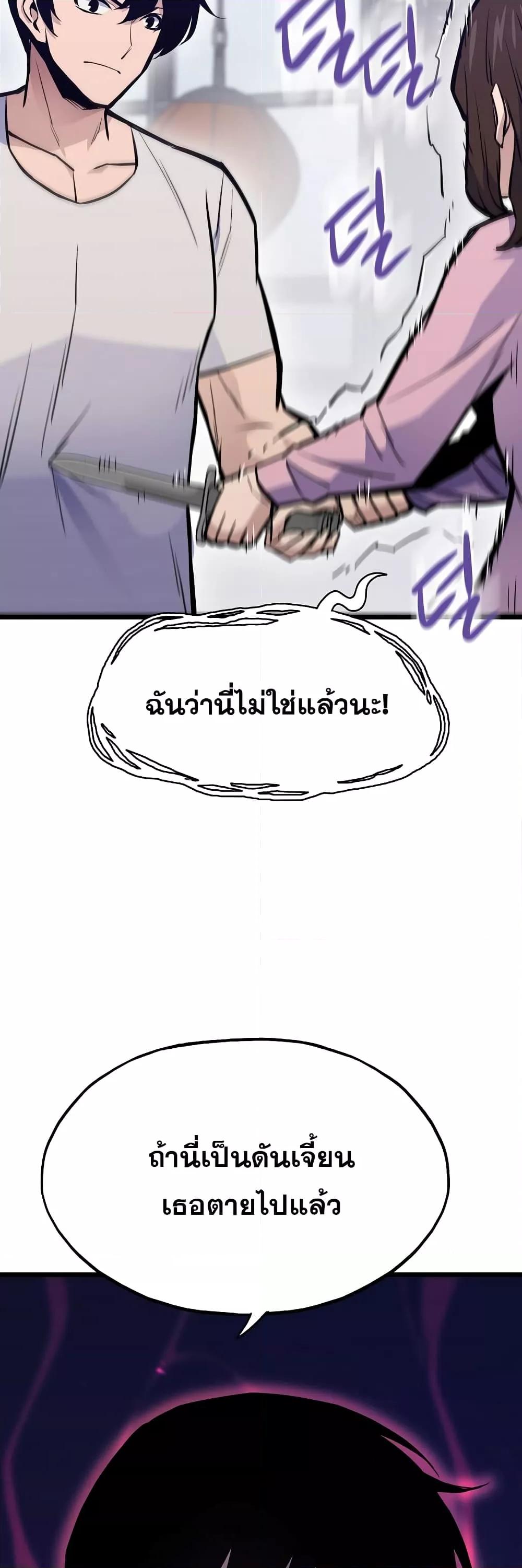 Past Life Returner ตอนที่ 22 แปลไทย