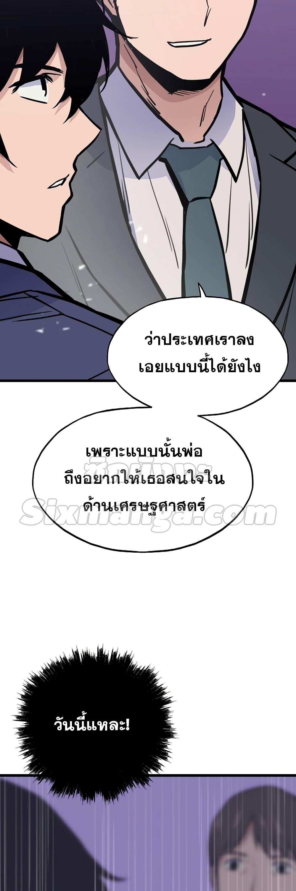 Past Life Returner ตอนที่ 22 แปลไทย