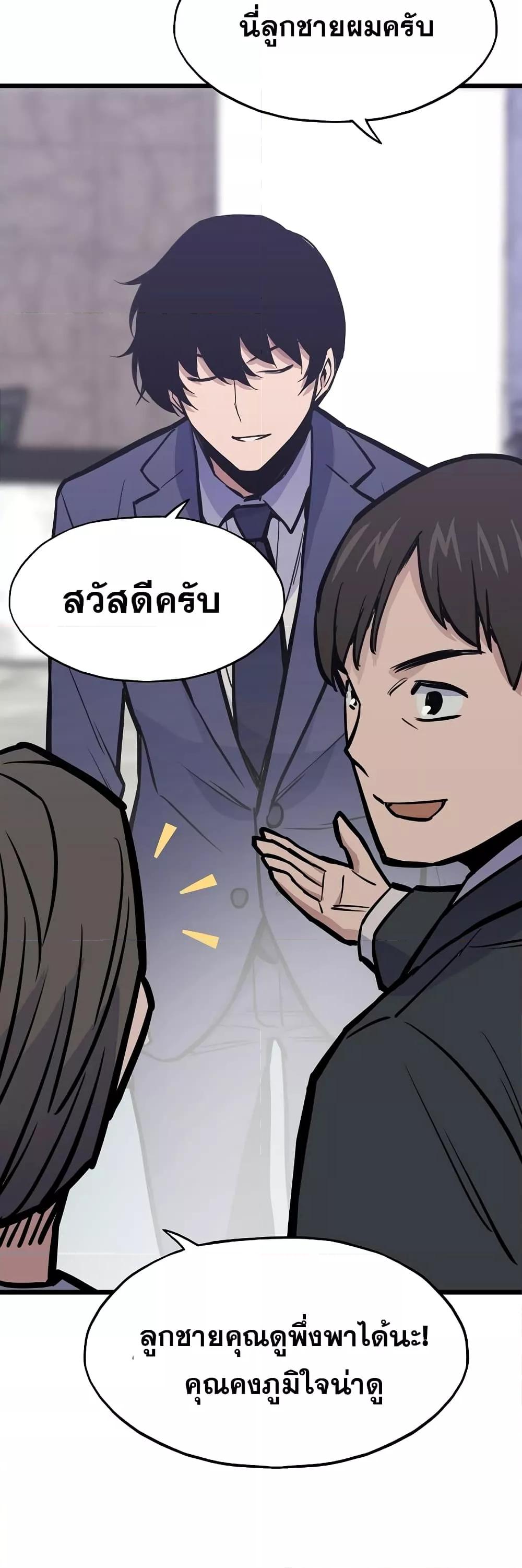Past Life Returner ตอนที่ 22 แปลไทย