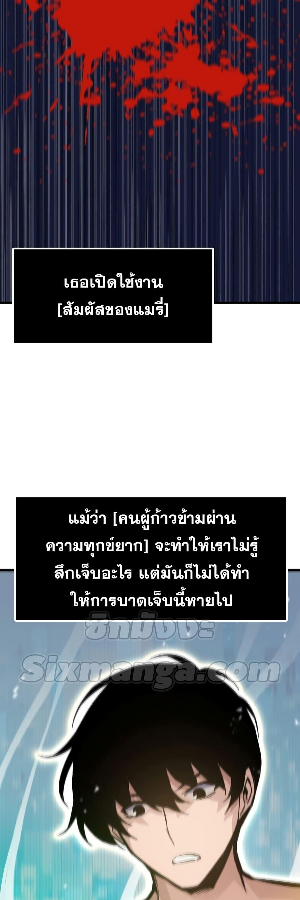 Past Life Returner ตอนที่ 22 แปลไทย
