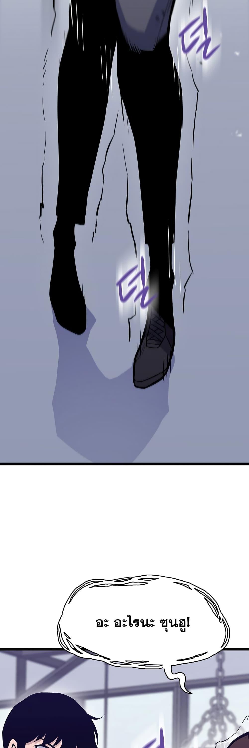 Past Life Returner ตอนที่ 22 แปลไทย