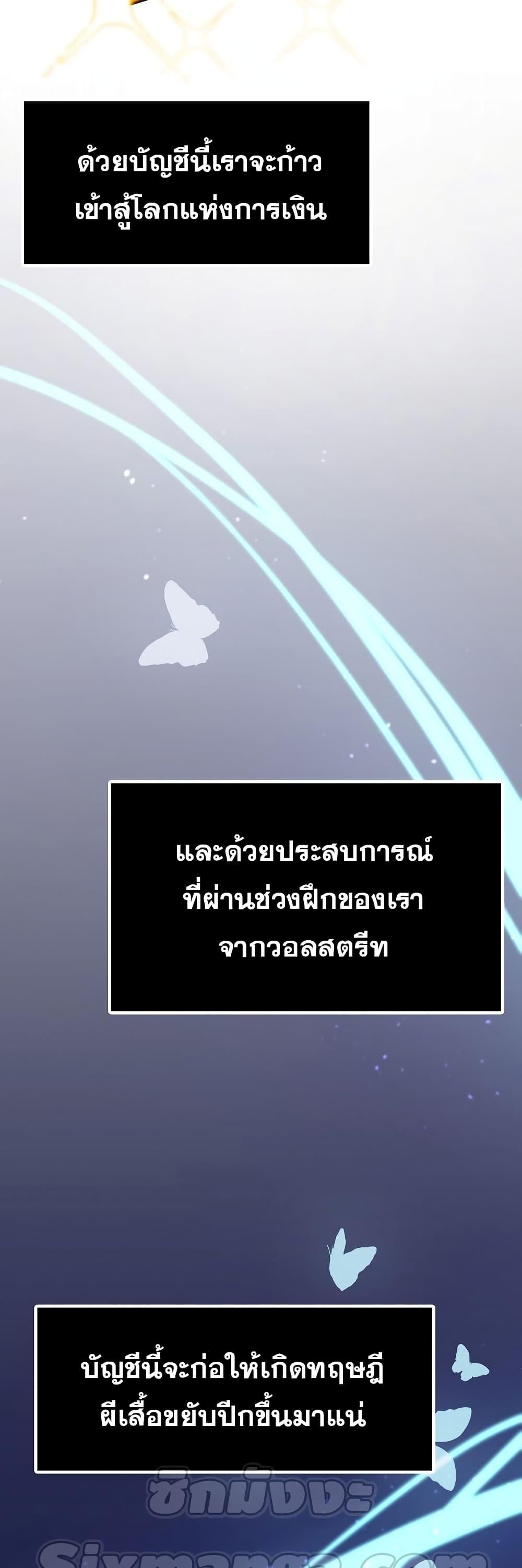 Past Life Returner ตอนที่ 22 แปลไทย