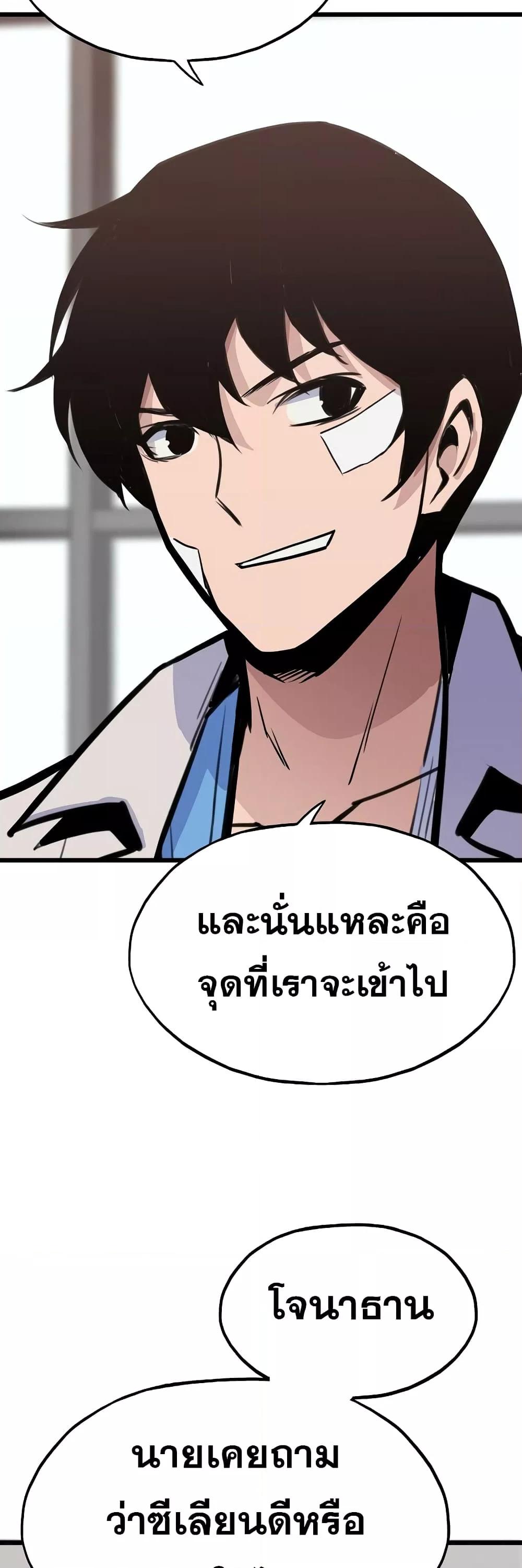 Past Life Returner ตอนที่ 22 แปลไทย