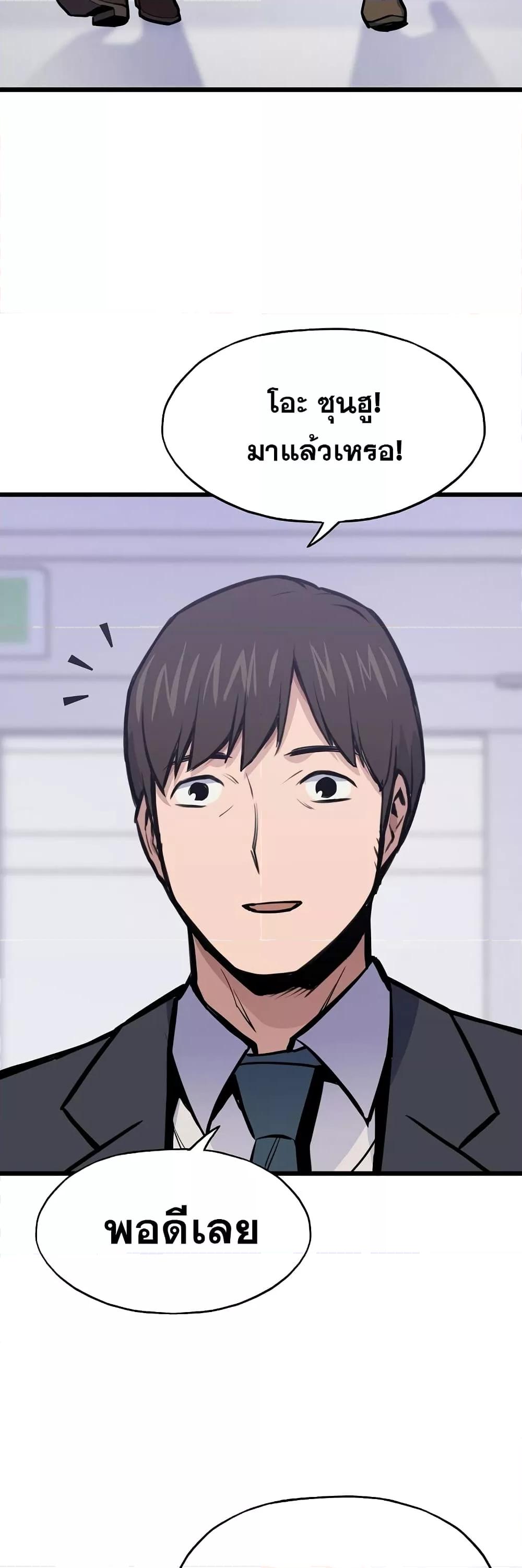 Past Life Returner ตอนที่ 22 แปลไทย