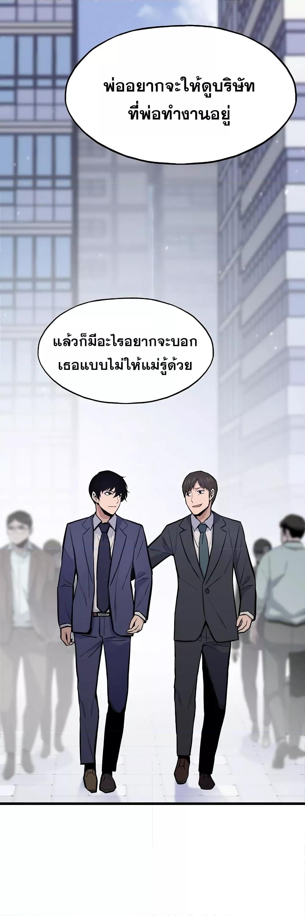 Past Life Returner ตอนที่ 22 แปลไทย