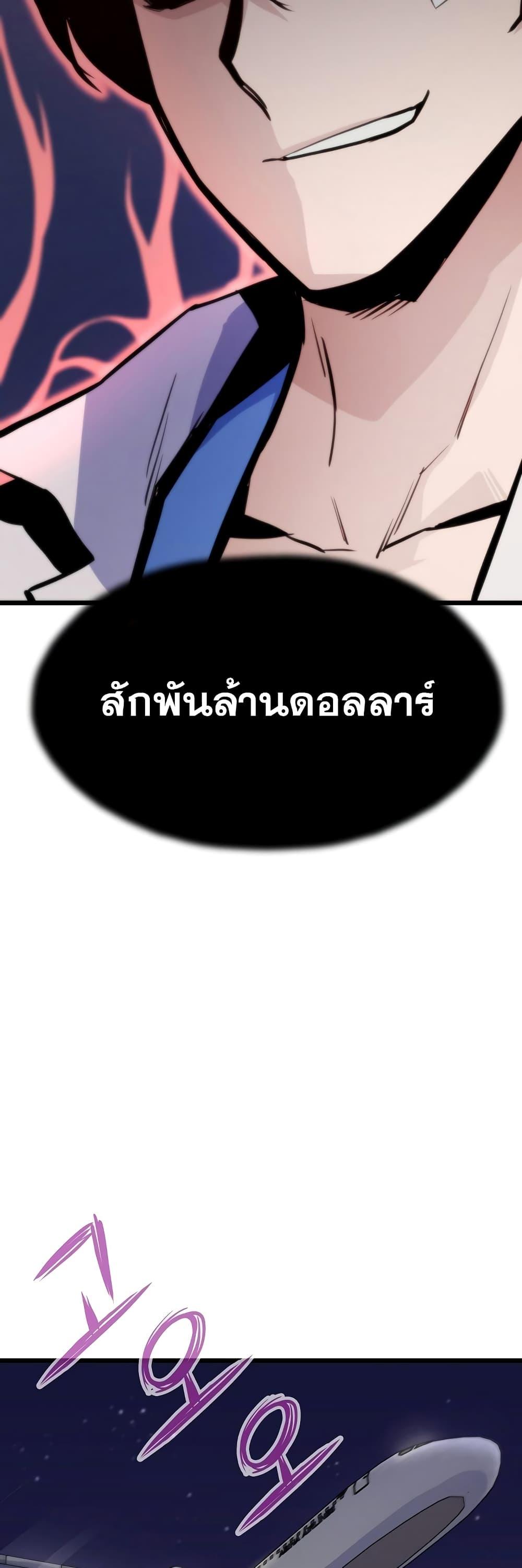 Past Life Returner ตอนที่ 22 แปลไทย