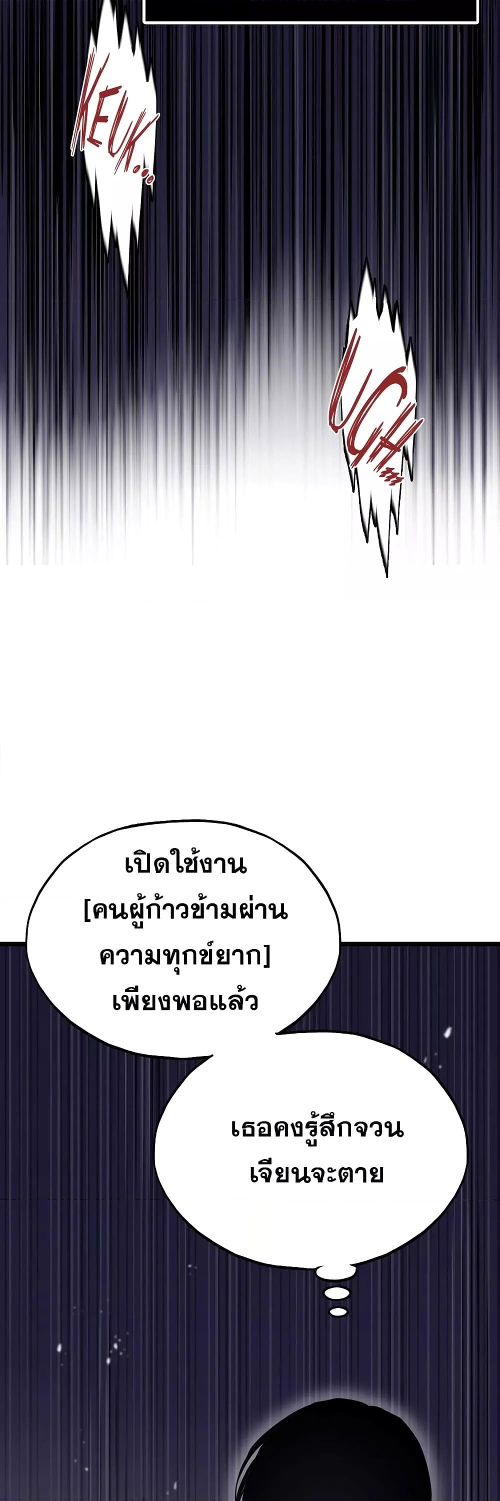 Past Life Returner ตอนที่ 22 แปลไทย