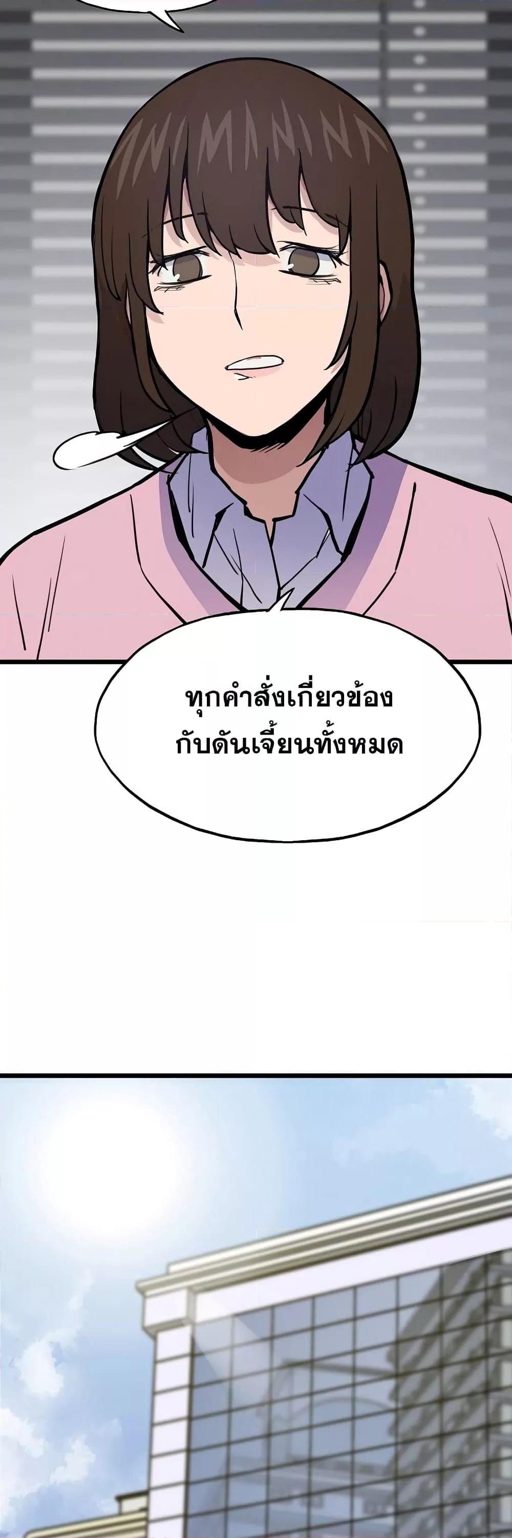 Past Life Returner ตอนที่ 22 แปลไทย
