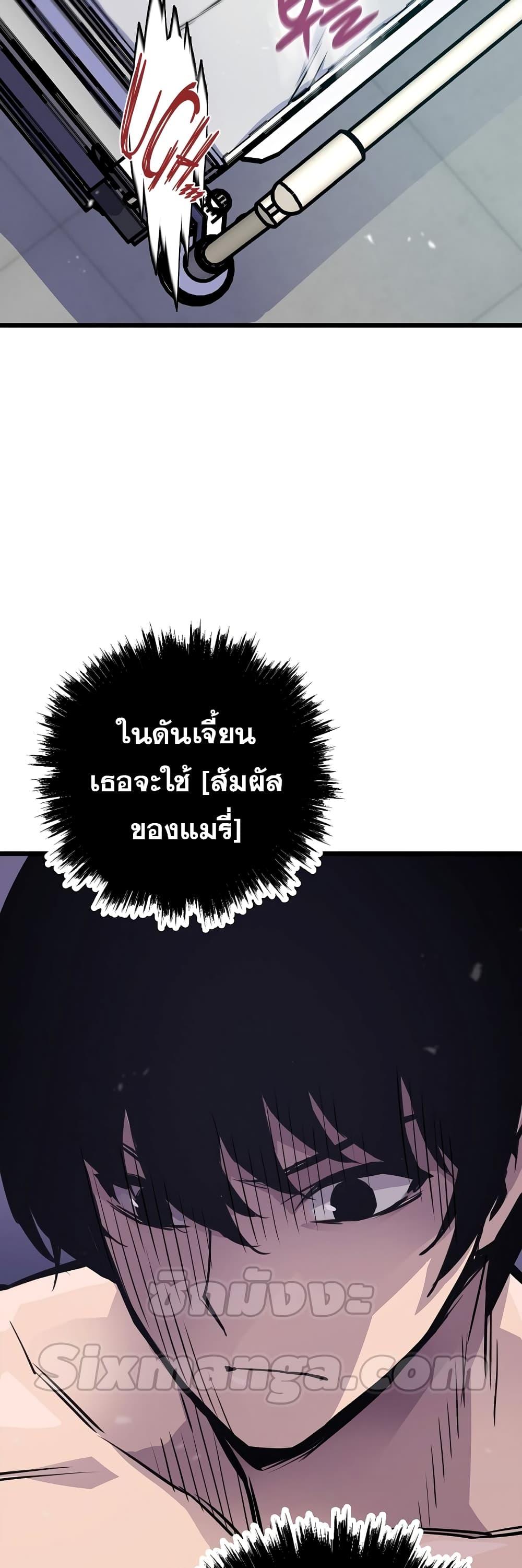 Past Life Returner ตอนที่ 22 แปลไทย