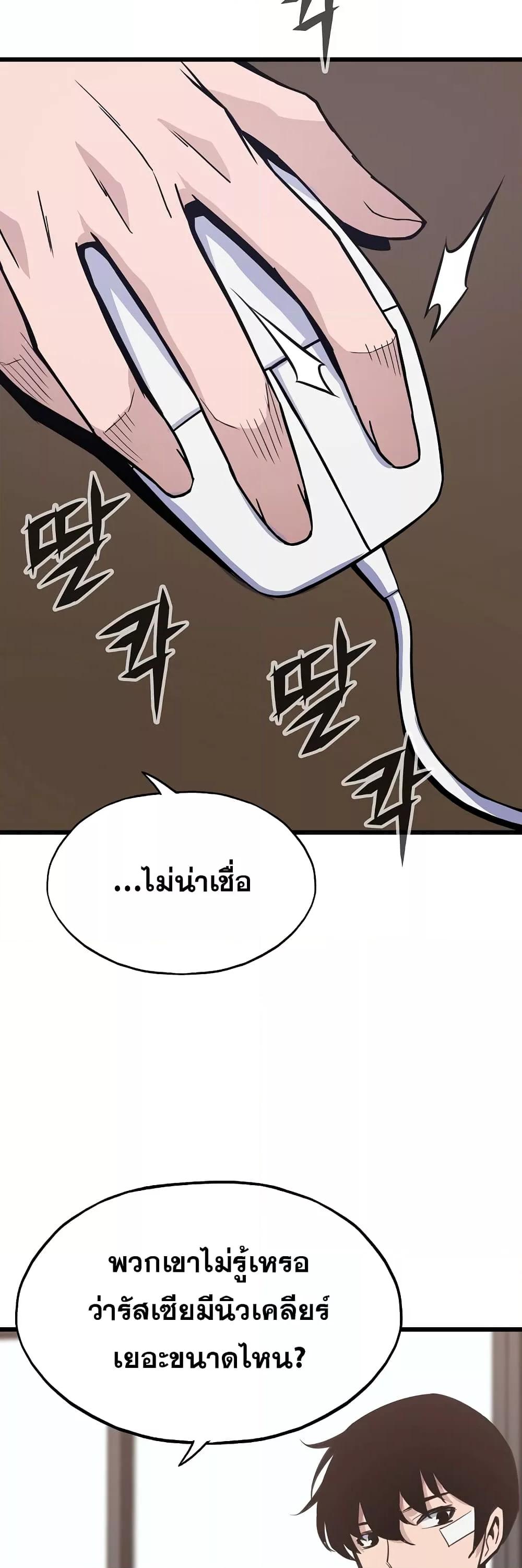 Past Life Returner ตอนที่ 22 แปลไทย