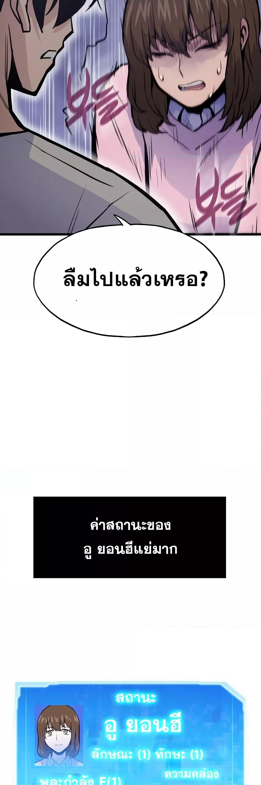 Past Life Returner ตอนที่ 22 แปลไทย