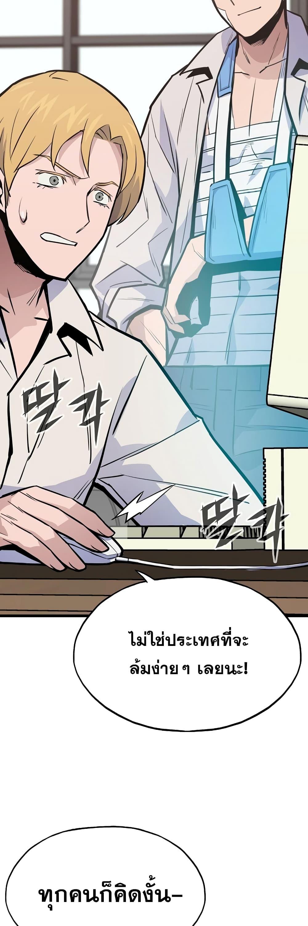 Past Life Returner ตอนที่ 22 แปลไทย