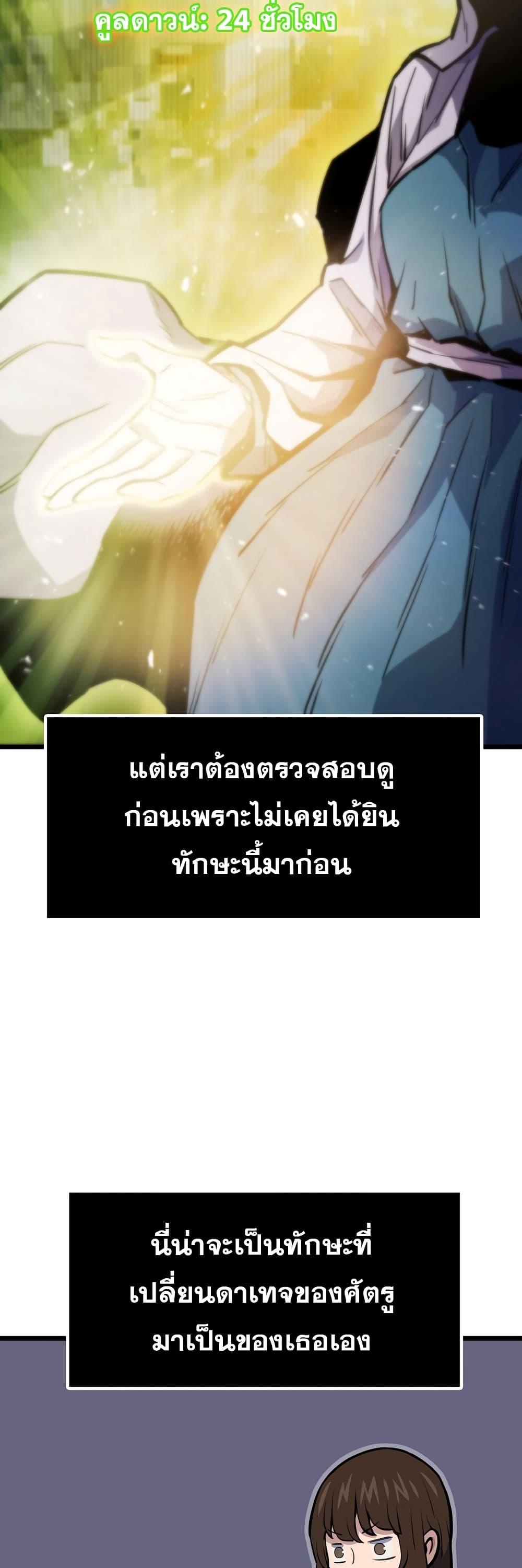 Past Life Returner ตอนที่ 22 แปลไทย