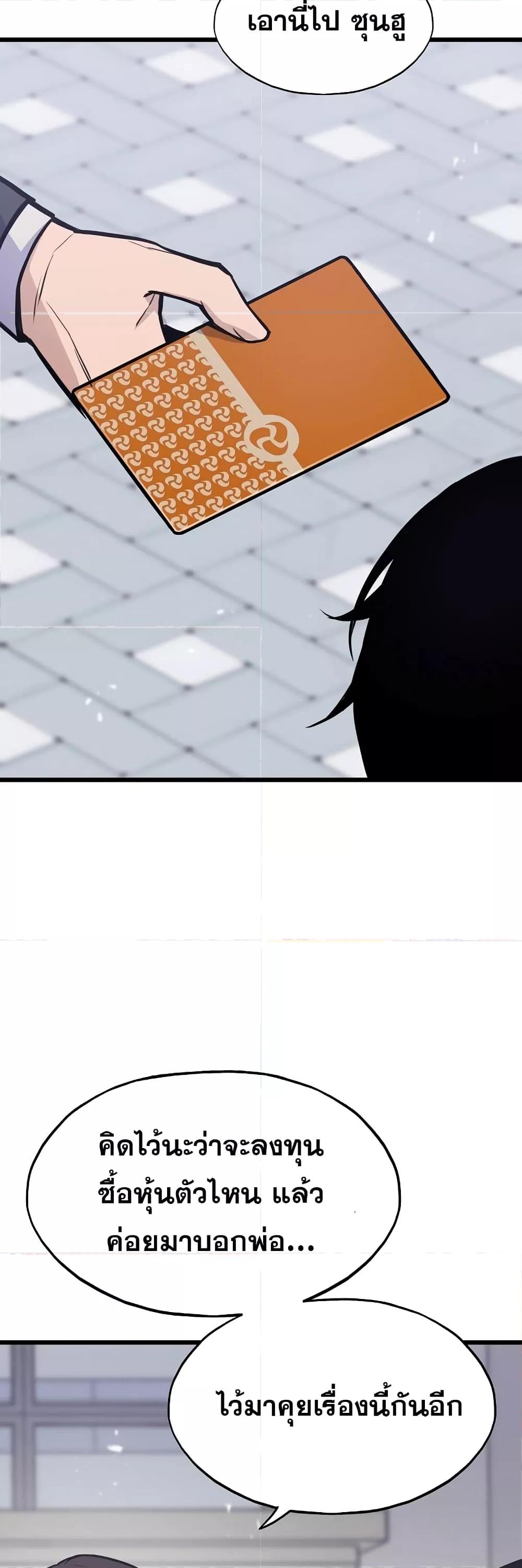 Past Life Returner ตอนที่ 22 แปลไทย